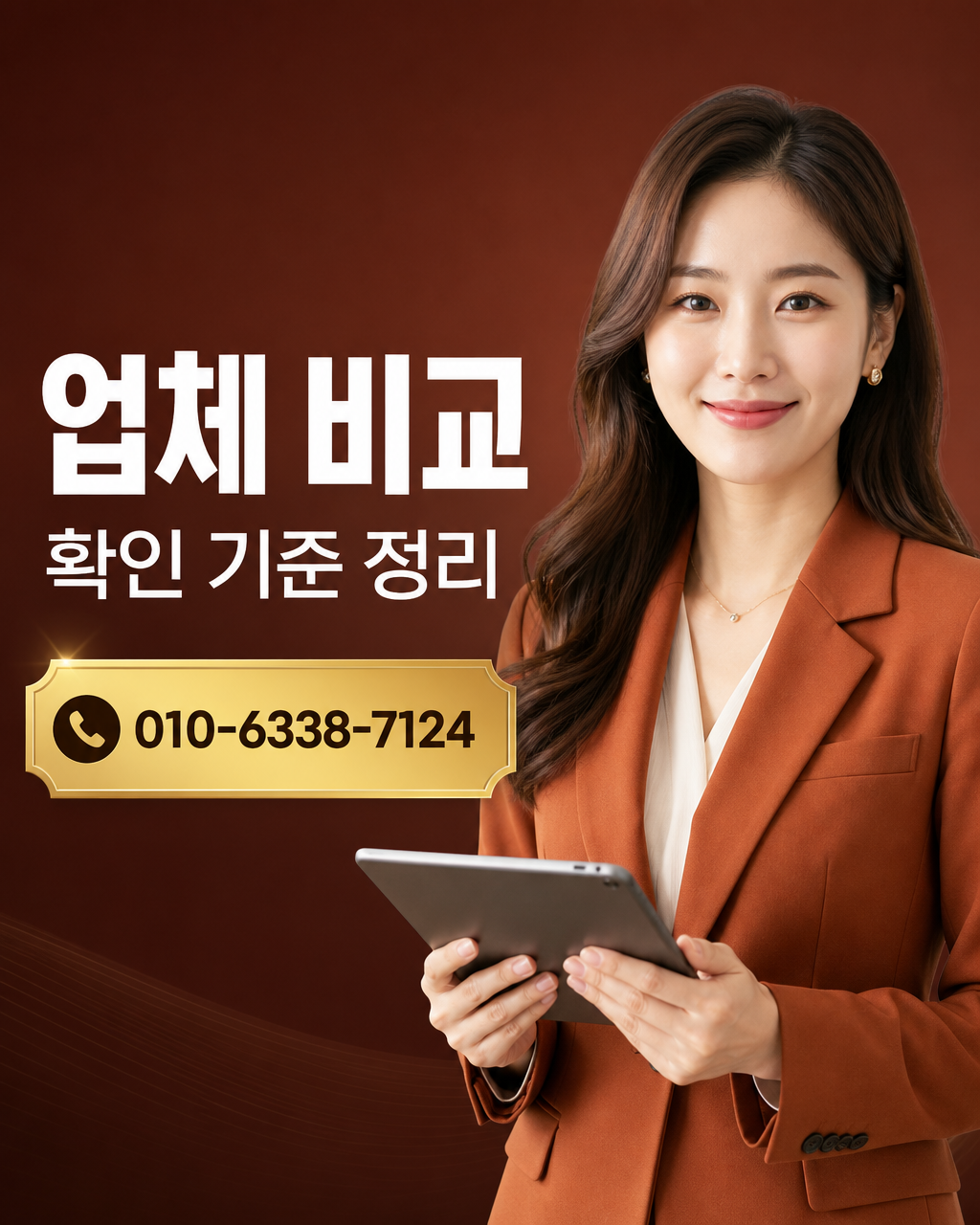LG컨텐츠 이용료 현금화 상담 010-6338-7124
